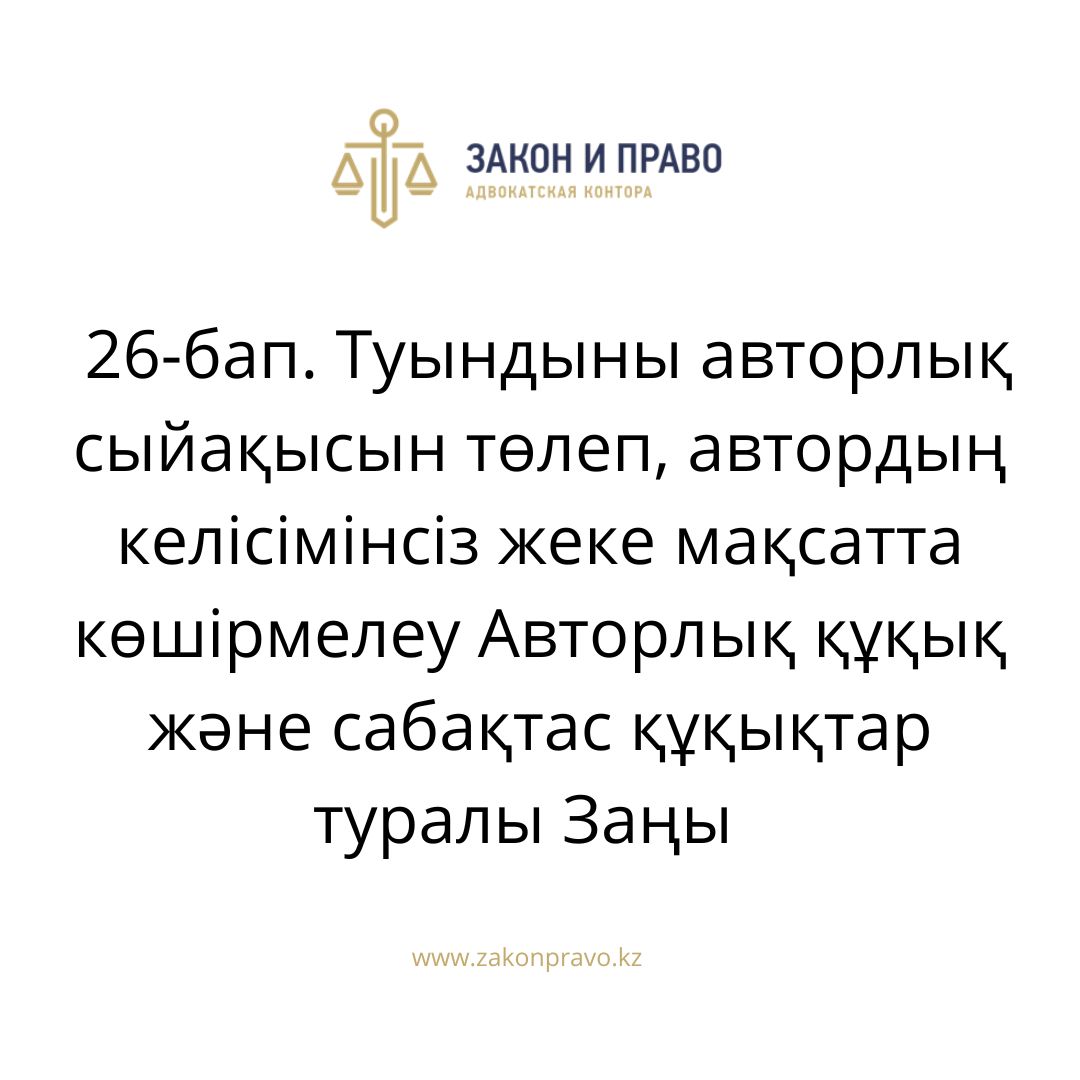 АMANAT партиясы және Заң және Құқық адвокаттық кеңсесінің серіктестігі аясында елге тегін заң көмегі көрсетілді